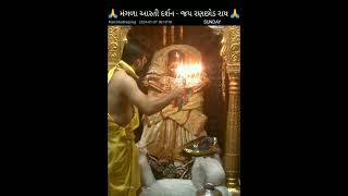 Shri Ranchhodraiji live Darshan Dakor Temple Mangla Aarti [upl. by Gnidleif]