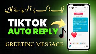 How to set auto reply on tiktok Tiktik par auto reply kaisy lgaen [upl. by Ader]