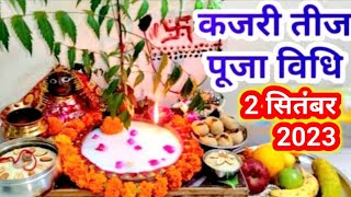 2 September 2023 kajri teej pooja vidhi  कजरी तीज पूजा की सरल पूजा विधि सातुड़ी तीजनीमड़ी तीज पूजा [upl. by Ellehctim]