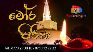 Mora Piritha  මෝර පිරිත [upl. by Nnyllatsyrc]