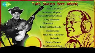 TM Soundararajan Sings for MGR  Best of MGR amp TMS Hits  Jukebox  Tamil Retro Songs [upl. by Retha]