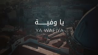 Kadim Al Sahir  Ya Wafiya  Official Music Video  كاظم الساهر  يا وفيّة [upl. by Aurora]