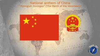 China National Anthem [upl. by Terrilyn]