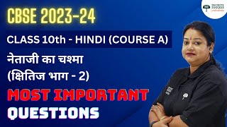 Class 10 Hindi Kshitij Chapter 7  Netaji Ka Chashma  Most Important Questions  CBSE 202324 [upl. by Ettedo]