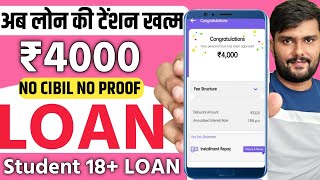 ✅ NO CIBIL ₹4000 INSTANT LOAN APP FAST APPROVAL  Student Loan App Fast Approval  18 Age Loan App [upl. by Traver922]