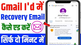 Gmail me recovery email kaise add kare  How to add recovery email in Gmail [upl. by Arnon]