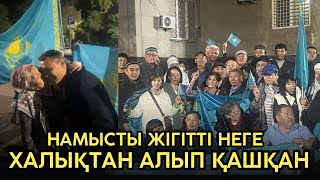 Бүгін түнде Алматы полициясы аяғынан тік тұрды Халық неге жиналды [upl. by Jowett657]