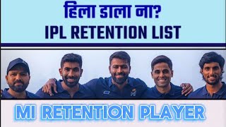 हिला डाला ना  IPL RETENTION LIST tata ipl 2025 mi reten player [upl. by Edobalo]