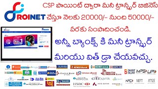 Money transfer to all banks from CSP login Roinet money transfer businessDMT remittance Aeps [upl. by Laekim]