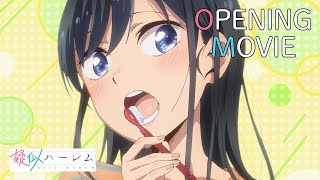 TVアニメ「疑似ハーレム」ノンクレジットOP映像 ／ ゴホウビ「ブラウス」 [upl. by Lach563]