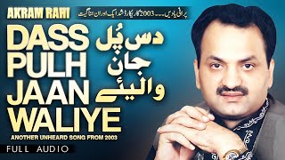 Akram Rahi  Dass Pulh Jaan Waliye Official Audio [upl. by Mailiw315]