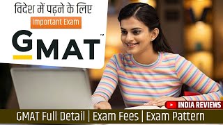 GMAT Full Detail in Hindi  Exam Pattern  Eligibility  Syllabus  Preparation Tips  India Review [upl. by Turmel]