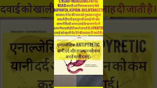 PANTOP 40। Pantoprazol।Uses in Hindi।Part2।pantoprazole pantop ulceraciditygasUlcer Gas Acidity [upl. by Nedrud743]