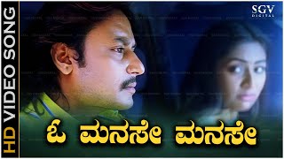 O Manase Manase Song  With Kannada Lyrics  Darshan  Kunal Ganjawala  Gaja Movie Songs [upl. by Aeet]