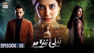 Neeli Zinda Hai Episode 05  Urwa Hocane  ARY Digital Drama [upl. by Delamare]