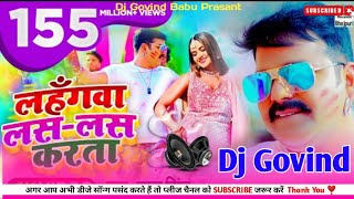 Dj Govind babu Bassking Hard Bass Dj Remix लहंगवा लस लस करता  Lahangwa Las Las Karta Dj Song [upl. by Meade15]