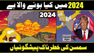 Simpsons Prediction For 2024 In Urdu Hindi [upl. by Kerri]