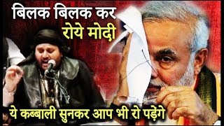 क्यों रो पड़े मोदी जी चाँद क़ादरी की कव्वाली सुनकर  Live Performance in Rajya Sabha [upl. by Engedus]