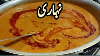 Nihari recipe  Beef Nihari  Home made masala Nihari  by mrifood secrets  نہاری [upl. by Nima]