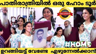 ചായ രാവിലെ ഏട്ടൻ ഇട്ട് തന്നു 🥰❤️Exclusive Home ടൂർ  Kriss Venugopal And Divya Sreedhar [upl. by Arad]