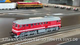 Παρουσίαση märklin 39201 ΔΑ κλάσης 220 στο marklingr [upl. by Silber125]