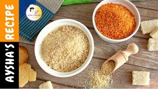 ব্রেডক্রাম্ব তৈরির সহজ রেসিপি  Bread Crumbs Recipe Bangla  How to make Breadcrumbs at Home [upl. by Yhtomot]