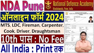 NDA Pune MTS Online Form 2024 Kaise Bhare ¦ How to Fill NDA Group C Online Form 2024 ¦ NDA Form 2024 [upl. by Neeka]