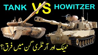 Tank Vs Self Propelled Howitzer  Difference Between Artillery Guns amp Tanks 2020 [upl. by Zolly]