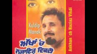 Ankhan Ch Naziaz Vikdi  Kuldip Manak [upl. by Edgard401]