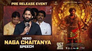 Hero Naga Chaitanya Speech  KA PreRelease Event  Kiran Abbavaraam  Shreyas Media [upl. by Alyek]