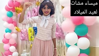 ميساء سرقاات سلسلة ديال ذهب لمها ومشات لعيد ميلاد صاحبتها 😱 [upl. by Atteram]