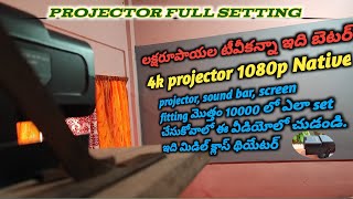 Aun projector fitting మొత్తం పదివేలలో ఎలా చేసుకోవాలిprojector installationyt video avhr7452 [upl. by Carpenter]