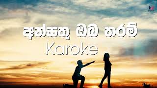 Ansathu oba tharam KAROKE  Nopenena se  Without voice  with Lyrics  MaduuStudio Karoke [upl. by Kamerman732]