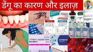 DENGUE FEVER TREATMENT IN HINDIडेंगू बुखार के लक्षण और इलाज़DENGUE FEVER TEST AND TREATMENT [upl. by Jankell]