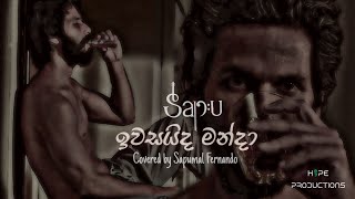 SAPU  Iwasaida Manda ඉවසයිද මන්දා Cover  Sapumal Fernando Athula Adhikari Samitha Mudunkotuwa [upl. by Erlina]