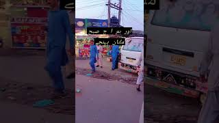 ملتان love multan friendship funny werl video [upl. by Powers]