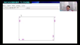 JWCADの「25D」をちょっと使ってみる 【11月20日TIKTOKライブの動画】 [upl. by Alih]