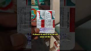 Campicilin 500mg Amoxycillin Capsule use in Hindi medicane use medicineuse meditonic viral raj [upl. by Enixam]