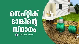 What is the ideal place for Septic Tank  Vasthu  Devamrutham [upl. by Uok]