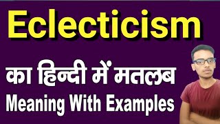 Eclecticism meaning in hindi  Eclecticism ka matlab kya hota hai  daily use english words  words [upl. by Drofkcor610]