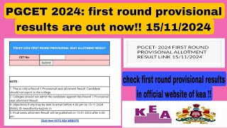 🚨PGCET 2024 First round provisional results are announced pgcet2024 pgcetfirstroundresults [upl. by Naenaj]