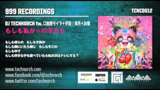 008 DJ TECHNORCH fwKuchikaseya Moira UchuKurage Ojoh  If I Were Xs Child [upl. by Anirat11]