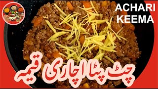 ACHARI KEEMA  BHUNA KEEMA  ACHARI KEEMA RECIPE  HOW TO MAKE ACHARI KEEMA  EASY amp TASTY RECIPE [upl. by Stenger]