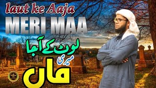 Maa  Laut ke aaja meri Maa  Tujh me basi he meri jan  Mufti Kausar Roohani  لوٹ کے آجامیری ماں [upl. by Enyallij]