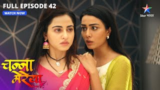 Media ne uchhaali Aditya ki izzat  Channa Mereya  FULL EPISODE42 starbharat [upl. by Dowlen]