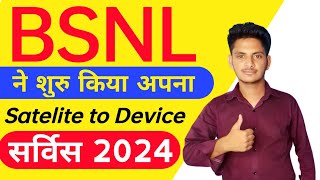 BSNL Launched Satellite Communication Service For Bsnl Users  BSNL Satellite Connectivity  BSNL 5G [upl. by Constant]