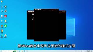 技嘉 GIGABYTE GA H170 Gaming 3 DDR3 bios UPDATE upgrade 更新 VT 設定 用bios [upl. by Turro]