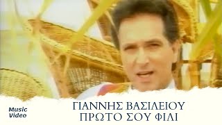 Γιάννης Βασιλείου  Πρώτο Σου Φιλί  Official Music Video [upl. by Niliak]