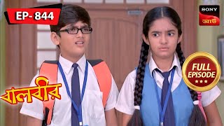 Special Paribaar Contest  Baalveer  বালবীর  Full Episode 844  23 Jan 2024 [upl. by Ellinger]