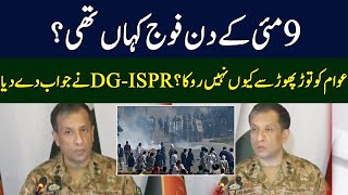 Where Was The Pak Army On May 9  DG ISPR Replied To The Journalists Question  Neo News  J191W [upl. by Etnaed94]